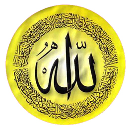 Allah Emblem
